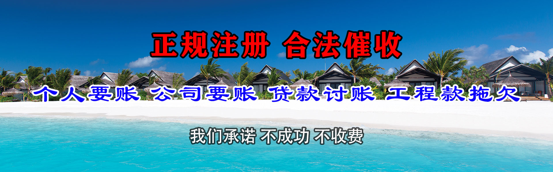 海口讨债公司